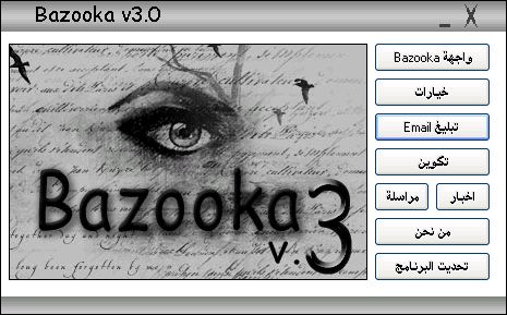 Bazooka 3.0 (Email-Worm.Win32.VB.cz for Server)